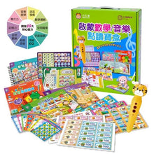 Load image into Gallery viewer, 預購--小牛津--啟蒙數學音樂點讀寶盒 --請來訊確認庫存詢價