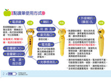 Load image into Gallery viewer, 預購--小牛津--啟蒙數學音樂點讀寶盒 --請來訊確認庫存詢價