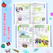 Load image into Gallery viewer, 辭典--一字多音錯別字/造句/成語/數學/自然科學