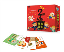 Load image into Gallery viewer, 2歲baby職業圖卡