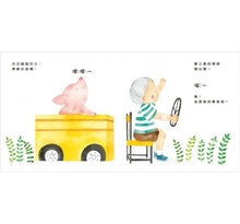 Load image into Gallery viewer, 汪汪喵喵巴士--語言發展共讀繪本套書 (全套兩冊)