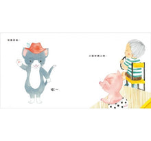 Load image into Gallery viewer, 汪汪喵喵巴士--語言發展共讀繪本套書 (全套兩冊)