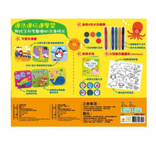 Load image into Gallery viewer, 預購--BABY快樂洗澡畫畫趣:洗澡書+水洗蠟筆(3本可愛洗澡書+6色水洗蠟筆+1張著色圖畫紙+1本水洗蠟筆教學手冊+1本透明貼紙遊戲書)