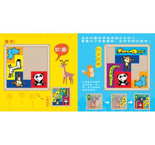 Load image into Gallery viewer, 5Q百變益智拼板:動物方塊