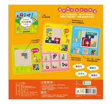Load image into Gallery viewer, 5Q百變益智拼板:動物方塊