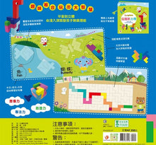 Load image into Gallery viewer, 5Q百變益智拼板系列-俄羅斯方塊