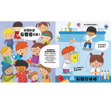 Load image into Gallery viewer, 到底為什麼?立體翻翻書系列 (全11冊可單選)