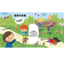 Load image into Gallery viewer, 到底為什麼?立體翻翻書系列 (全11冊可單選)