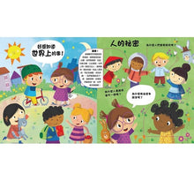 Load image into Gallery viewer, 到底為什麼?立體翻翻書系列 (全11冊可單選)