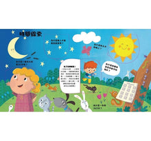 Load image into Gallery viewer, 到底為什麼?立體翻翻書系列 (全11冊可單選)