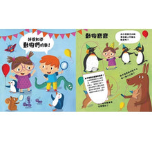 Load image into Gallery viewer, 到底為什麼?立體翻翻書系列 (全11冊可單選)