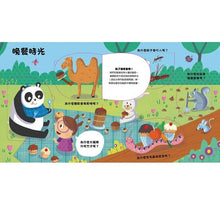 Load image into Gallery viewer, 到底為什麼?立體翻翻書系列 (全11冊可單選)