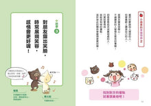 Load image into Gallery viewer, 小蘋果和太陽森林的夥伴們