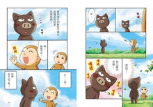 Load image into Gallery viewer, 小蘋果和太陽森林的夥伴們
