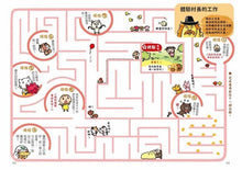 Load image into Gallery viewer, 小蘋果和太陽森林的夥伴們