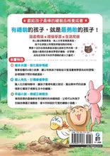 Load image into Gallery viewer, 小蘋果和太陽森林的夥伴們