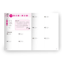 Load image into Gallery viewer, 搶救數學大作戰系列:九九乘法+整數除法+小數計算+分數加減+分數乘除 (全套五冊)