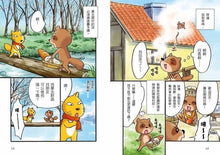 Load image into Gallery viewer, 小蘋果和太陽森林的夥伴們
