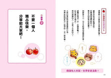 Load image into Gallery viewer, 小蘋果和太陽森林的夥伴們