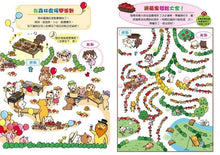 Load image into Gallery viewer, 小蘋果和太陽森林的夥伴們