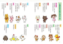 Load image into Gallery viewer, 小蘋果和太陽森林的夥伴們