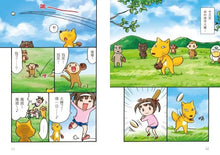 Load image into Gallery viewer, 小蘋果和太陽森林的夥伴們