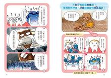 Load image into Gallery viewer, 小蘋果和太陽森林的夥伴們