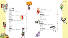Load image into Gallery viewer, 10個繪本故事系列套書 (全套4組可單選)