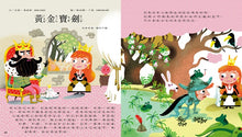Load image into Gallery viewer, 10個繪本故事系列套書 (全套4組可單選)