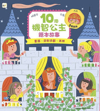 Load image into Gallery viewer, 10個繪本故事系列套書 (全套4組可單選)