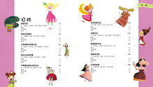 Load image into Gallery viewer, 10個繪本故事系列套書 (全套4組可單選)