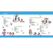 Load image into Gallery viewer, 來幫忙囉!家事小幫手