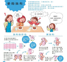 Load image into Gallery viewer, 來幫忙囉!家事小幫手