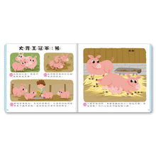Load image into Gallery viewer, 小小孩最愛問百科書套書