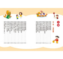 Load image into Gallery viewer, 台灣孩子不可不知臺灣民俗