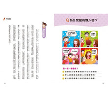 Load image into Gallery viewer, 台灣孩子不可不知臺灣民俗