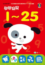 Load image into Gallery viewer, 學學寫寫系列 (雙套組9冊)