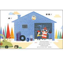 Load image into Gallery viewer, 我的小小世界