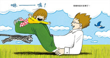 Load image into Gallery viewer, 爸爸再一次:好高好高+大海遊戲+遊樂園 (全套3冊)