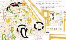 Load image into Gallery viewer, 公主才藝班