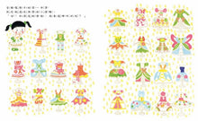 Load image into Gallery viewer, 公主才藝班