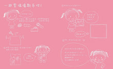 Load image into Gallery viewer, 公主才藝班