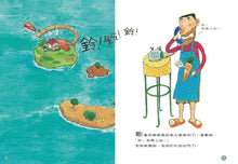 Load image into Gallery viewer, 胖先生和高大個