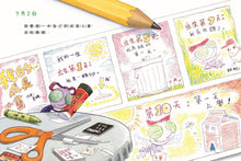 Load image into Gallery viewer, 蒼蠅的日記