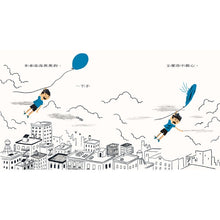 Load image into Gallery viewer, 想哭的時候