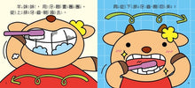 Load image into Gallery viewer, FOOD超人好習慣有聲繪本:我會刷牙、我會嗯嗯