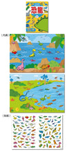 Load image into Gallery viewer, 快樂寶寶遊戲貼紙書(全套8冊)