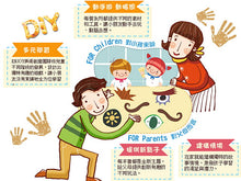 Load image into Gallery viewer, 創意好好玩貼紙書系列---臉臉變變變