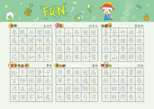 Load image into Gallery viewer, 我的第一套魔法練習寫字書:唐詩