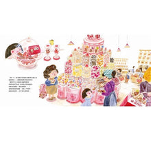 Load image into Gallery viewer, 世界的市場:一家人的南門市場